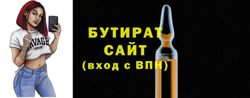 ОМГ ОМГ онион  Вичуга  Бутират 1.4BDO 